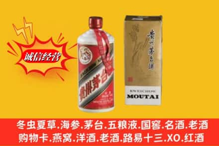 南部县求购回收80年代茅台酒