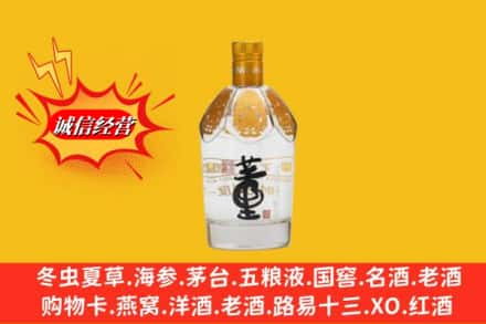 南部县求购回收老董酒